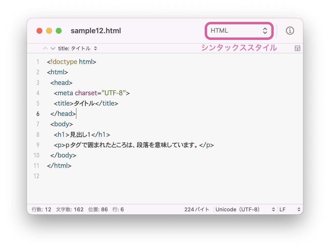 シンタックススタイルの変更