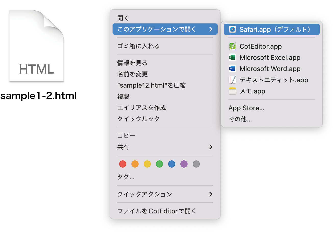 Safariで開く
